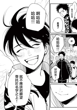One Room Angel Ch. 1-8 完结 Page #186