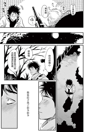 One Room Angel Ch. 1-8 完结 Page #222