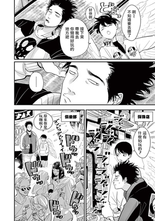 One Room Angel Ch. 1-8 完结 Page #182