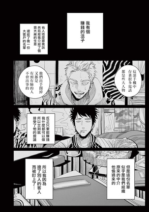One Room Angel Ch. 1-8 完结 Page #112
