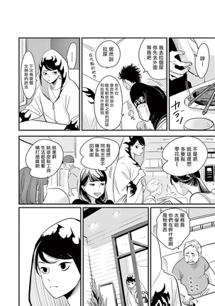 One Room Angel Ch. 1-8 完结 Page #51