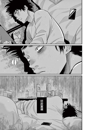 One Room Angel Ch. 1-8 完结 Page #206