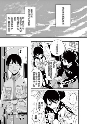 One Room Angel Ch. 1-8 完结 Page #179