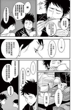One Room Angel Ch. 1-8 完结 Page #42