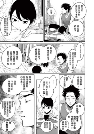 One Room Angel Ch. 1-8 完结 Page #111