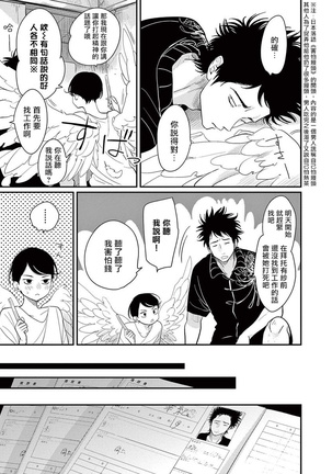 One Room Angel Ch. 1-8 完结 Page #44