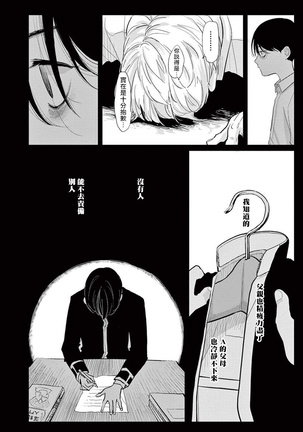 One Room Angel Ch. 1-8 完结 Page #170