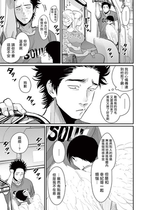 One Room Angel Ch. 1-8 完结 Page #144