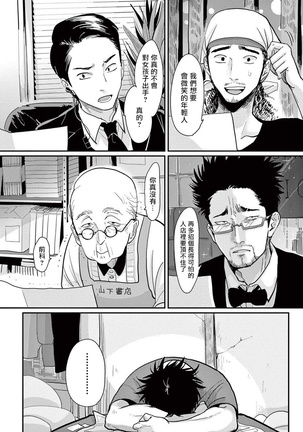 One Room Angel Ch. 1-8 完结 Page #45