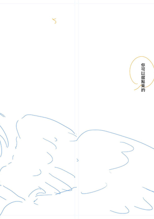 One Room Angel Ch. 1-8 完结 Page #250