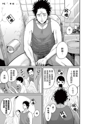 One Room Angel Ch. 1-8 完结 Page #101