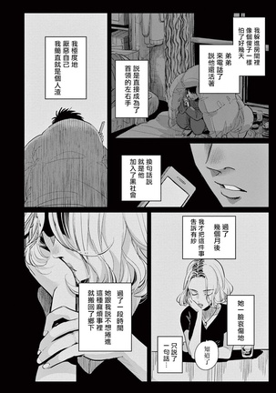 One Room Angel Ch. 1-8 完结 Page #116