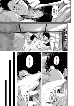 One Room Angel Ch. 1-8 完结 Page #98