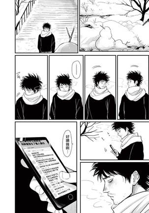 One Room Angel Ch. 1-8 完结 Page #209