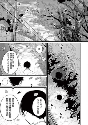 One Room Angel Ch. 1-8 完结 Page #150