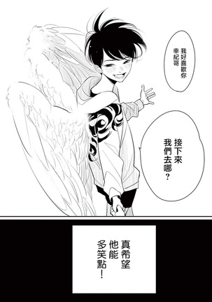 One Room Angel Ch. 1-8 完结 Page #188