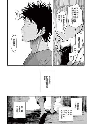 One Room Angel Ch. 1-8 完结 Page #24