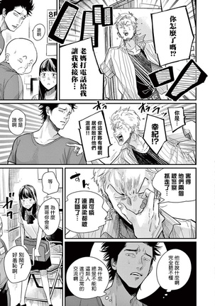 One Room Angel Ch. 1-8 完结 Page #75