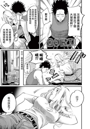 One Room Angel Ch. 1-8 完结 Page #107