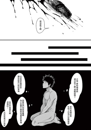 One Room Angel Ch. 1-8 完结 Page #19