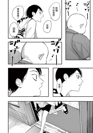 One Room Angel Ch. 1-8 完结 Page #124
