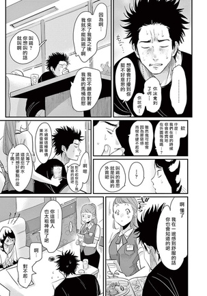One Room Angel Ch. 1-8 完结 Page #50