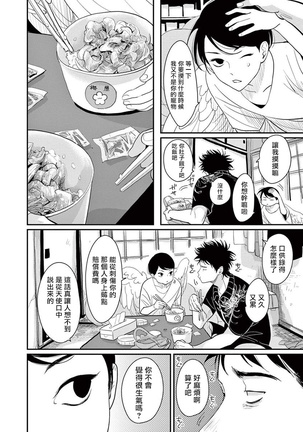One Room Angel Ch. 1-8 完结 Page #41
