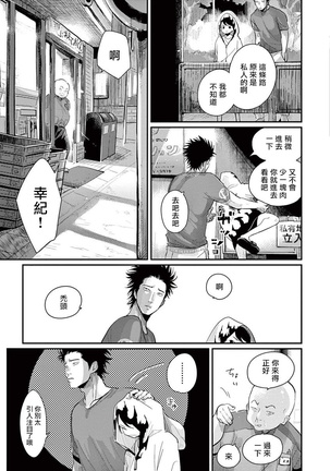 One Room Angel Ch. 1-8 完结 Page #71
