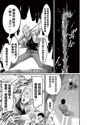 One Room Angel Ch. 1-8 完结 Page #77