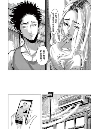 One Room Angel Ch. 1-8 完结 Page #110
