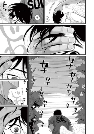 One Room Angel Ch. 1-8 完结 Page #152