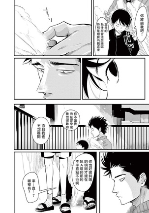 One Room Angel Ch. 1-8 完结 Page #176