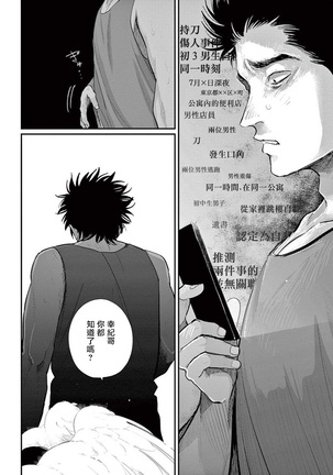 One Room Angel Ch. 1-8 完结 Page #131