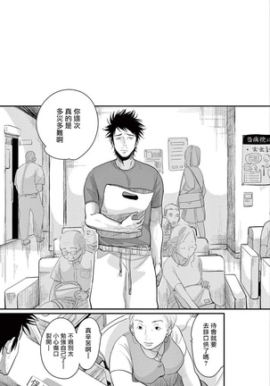 One Room Angel Ch. 1-8 完结 Page #21