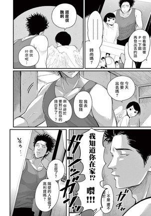 One Room Angel Ch. 1-8 完结 Page #102
