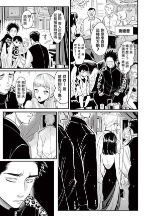 One Room Angel Ch. 1-8 完结 Page #183
