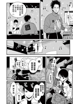 One Room Angel Ch. 1-8 完结 Page #180
