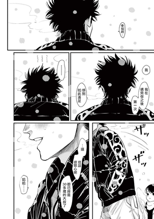 One Room Angel Ch. 1-8 完结 Page #197