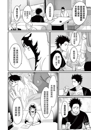 One Room Angel Ch. 1-8 完结 Page #49