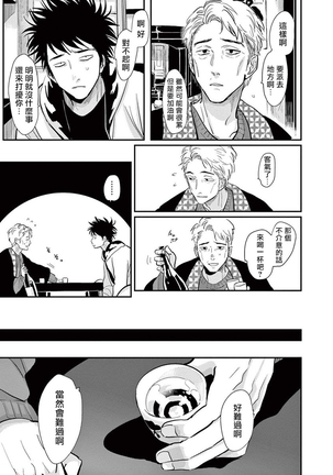 One Room Angel Ch. 1-8 完结 Page #220