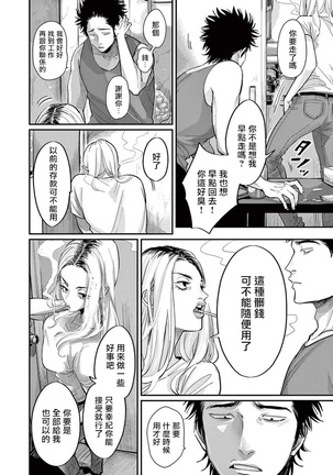 One Room Angel Ch. 1-8 完结 Page #108