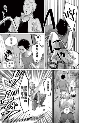 One Room Angel Ch. 1-8 完结 Page #81
