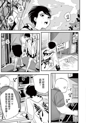 One Room Angel Ch. 1-8 完结 Page #123