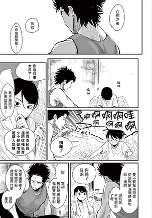 One Room Angel Ch. 1-8 完结 Page #117
