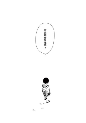 One Room Angel Ch. 1-8 完结 Page #126