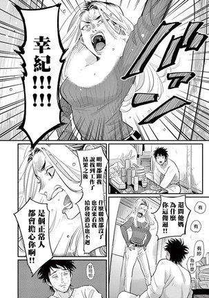 One Room Angel Ch. 1-8 完结 Page #213