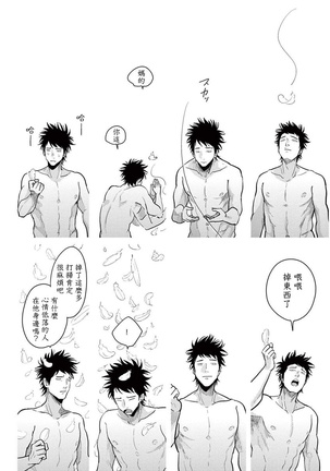 One Room Angel Ch. 1-8 完结 Page #93