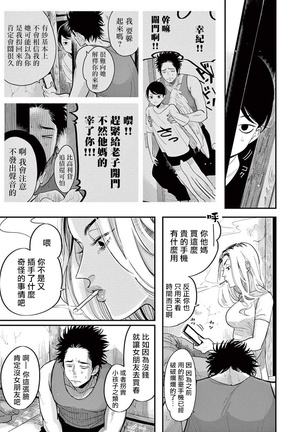 One Room Angel Ch. 1-8 完结 Page #105