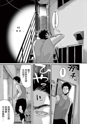 One Room Angel Ch. 1-8 完结 Page #128
