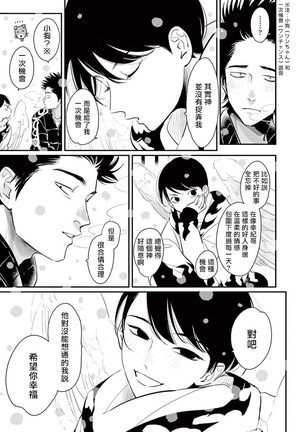 One Room Angel Ch. 1-8 完结 Page #196